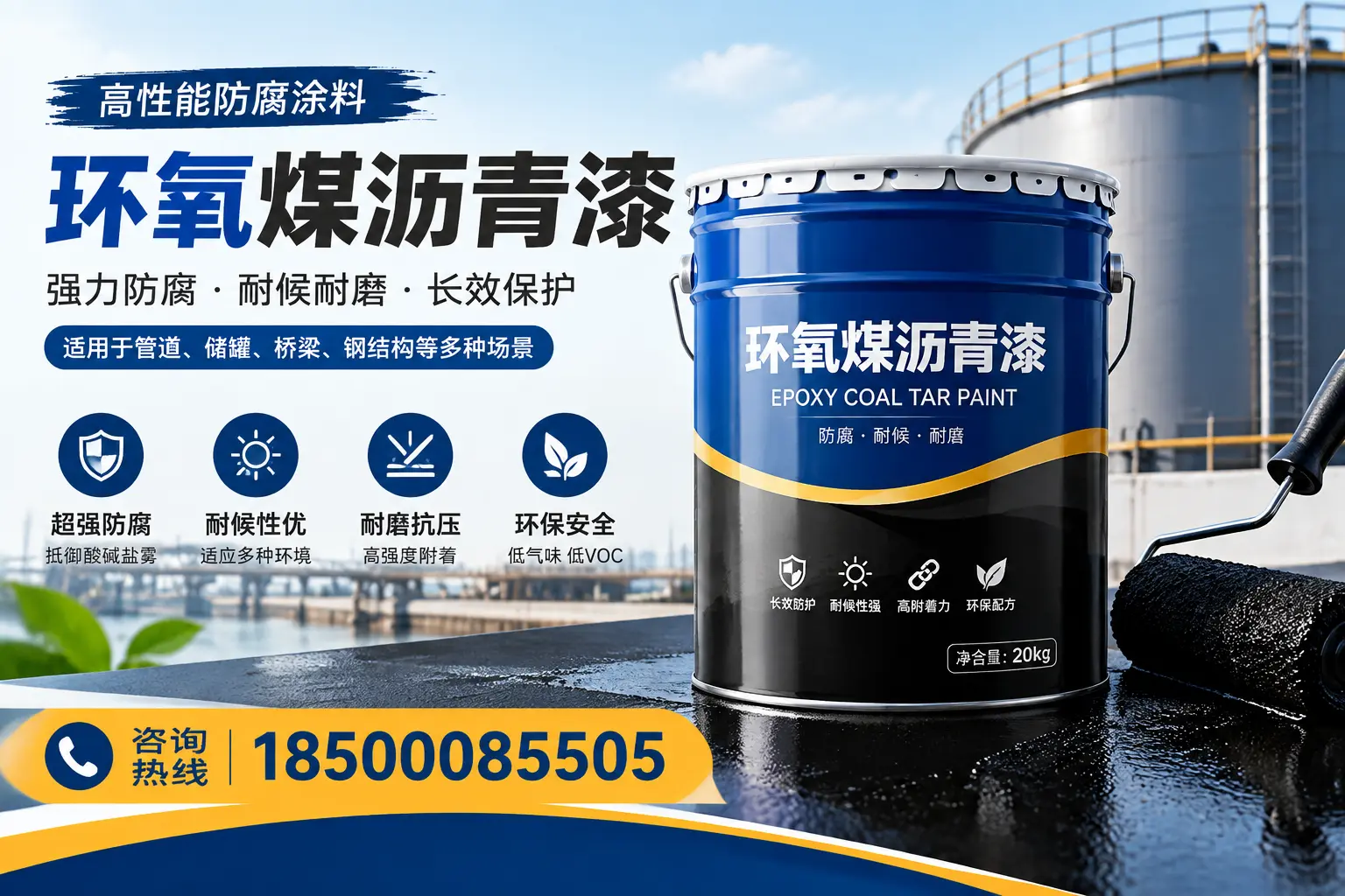 环氧煤沥青漆的施工步骤详解，成都装修必备知识