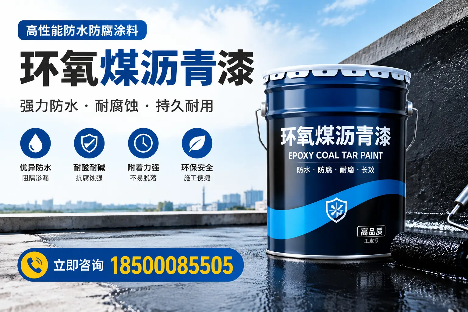 如何在成都选择适合的环氧煤沥青漆？关键要素解析