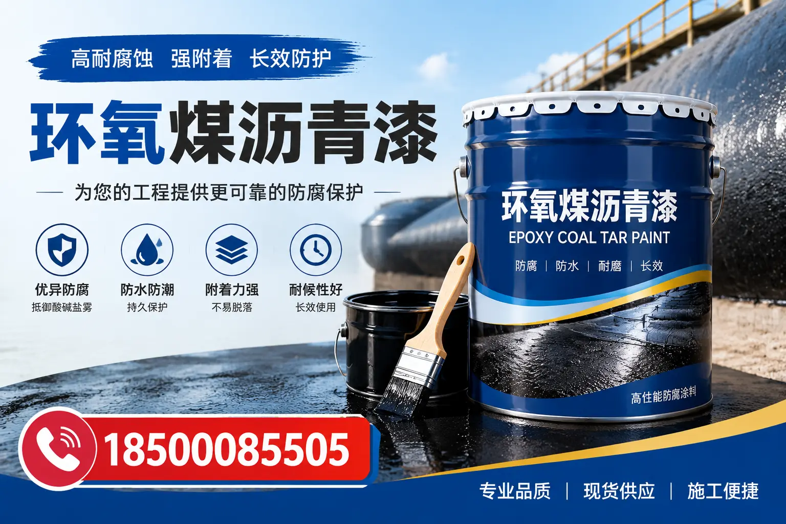 如何评估环氧煤沥青漆的质量?成都用户指南