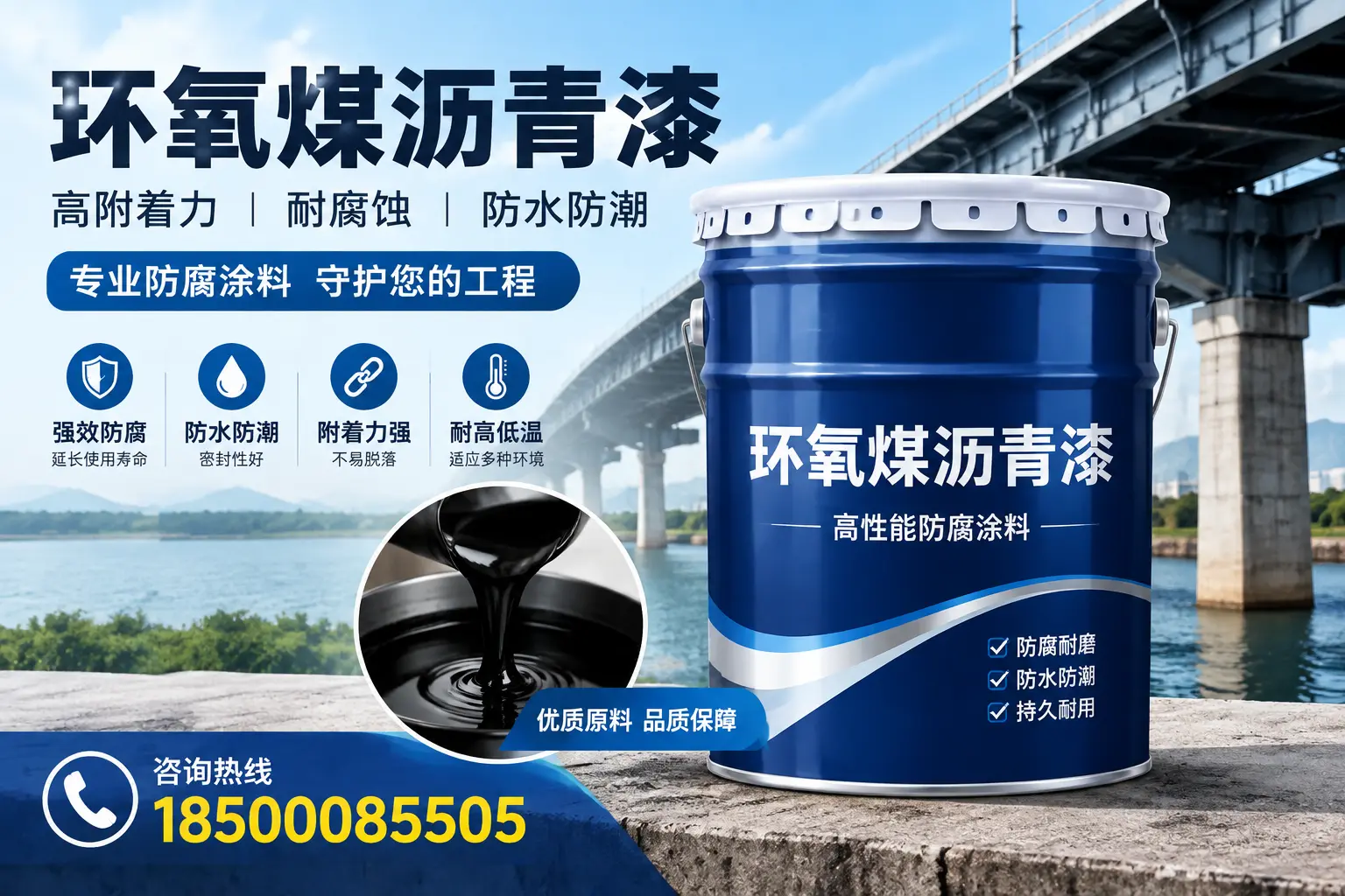 环氧煤沥青漆在成都的市场需求分析